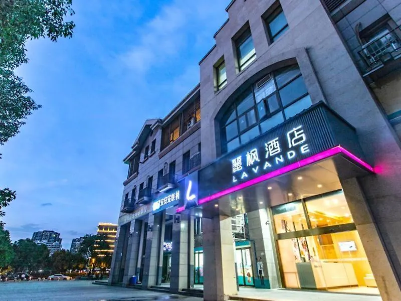 麗枫酒店·苏州独墅湖高教区店